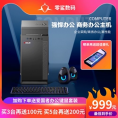 华硕PBA酷睿 I5/I7 电脑主机办公台式机