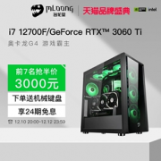 名龙堂13代i7 13700KF/12700F/RTX3060/3060Ti